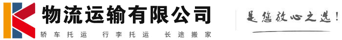 弋阳物流有限公司